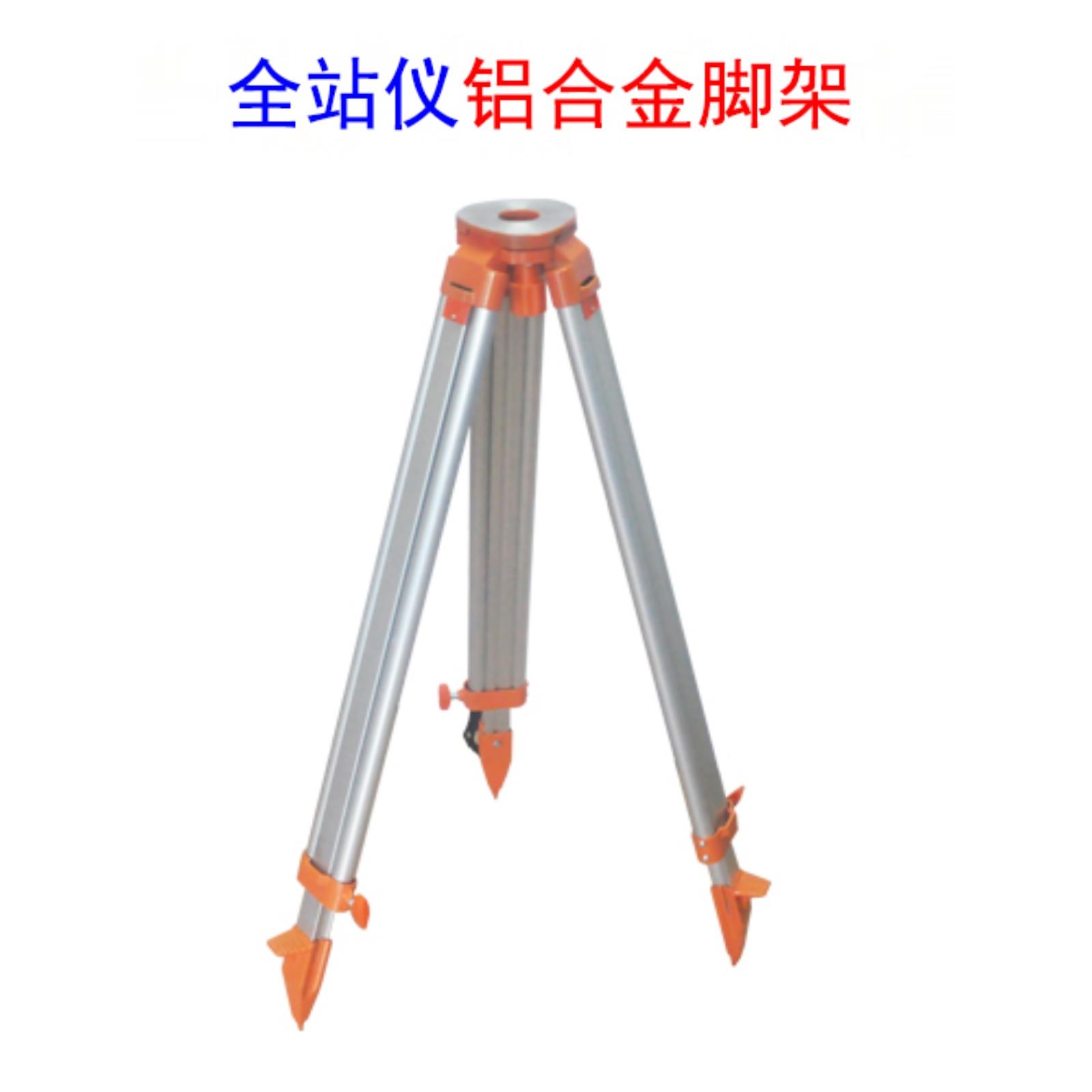 采购产品铝合金实木水平，经度和纬度，全标准三脚架，徕卡测量和