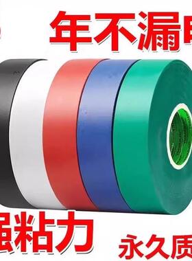 电工胶布防水阻燃用品质绝缘胶带超薄黑色耐磨橡胶加宽高粘度防火