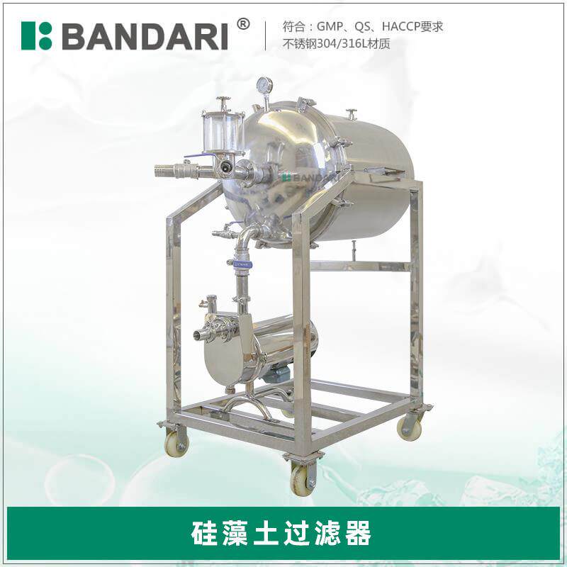 硅藻土过滤器白酒催陈机红酒过滤机卫生级不锈钢葡萄酒酿造设备