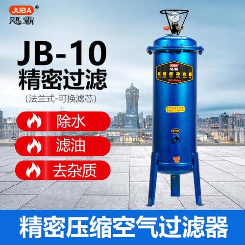 10油水分离过滤器空压机净化器气泵过滤器木工用喷漆