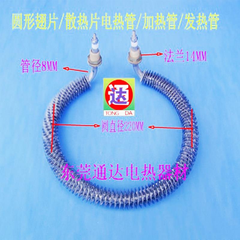 圆形翅片散热片电热管空气干烧发热管加热管220V500W非标件