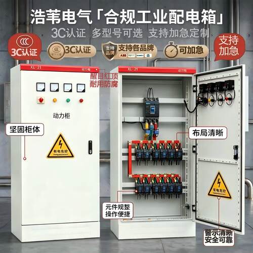 定制成套配电箱配电柜XL-21动力柜低压双电源开关控制GGD柜工地箱
