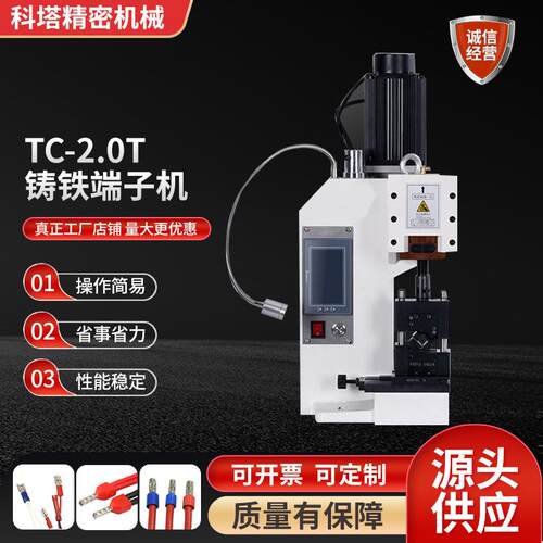 自动数控伺服铜鼻子2T50T端子机粗线电缆压接机打端子压线机