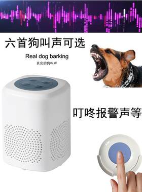 Mibosy无线门铃家庭报警一键式无线紧急呼叫真正的狼狗呼叫可怕的