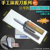 高档手工锰钢泥抹泥金箍板泥瓦匠泥工具铁板抹灰刀刮泥刀大号刀水