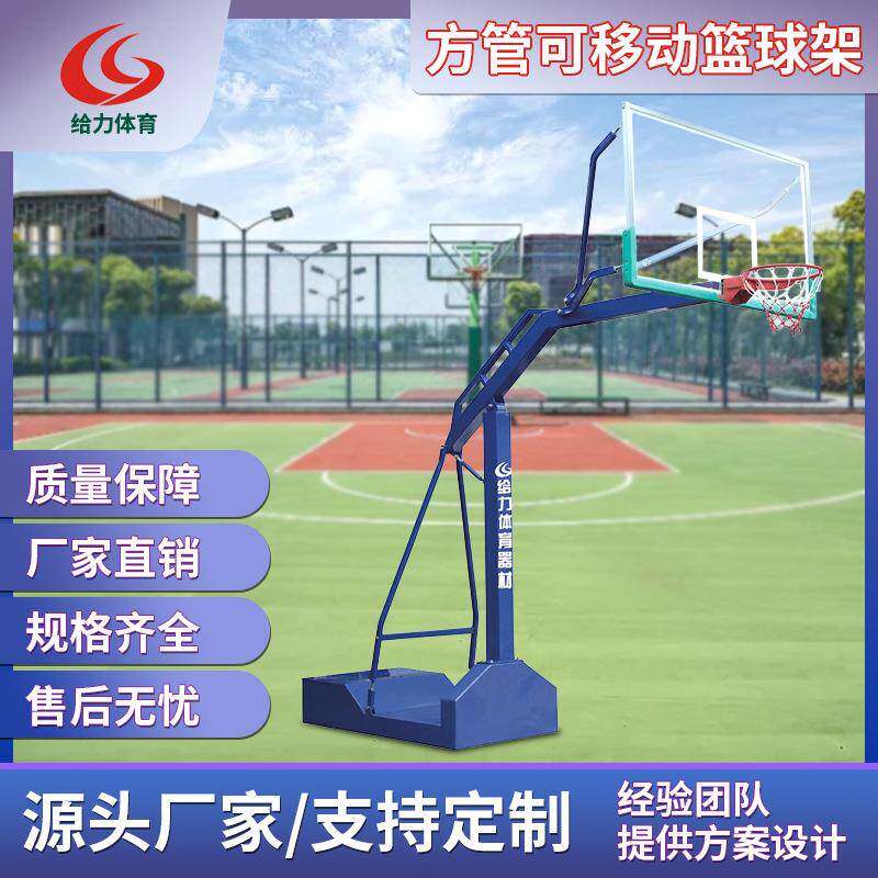 厂家可移动篮球架体育工厂直销箱式户外篮球架室外运动器材