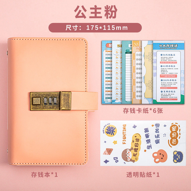 人民币密码锁现金收纳卡册收纳图片