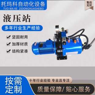 工程机械液压站卧式开关门油泵搅拌机主机卸料门液压油泵质量保障