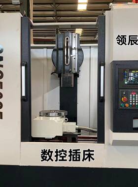 BY5035E 数控插床，长沙BK5035CNC数控，插床5032插床小型