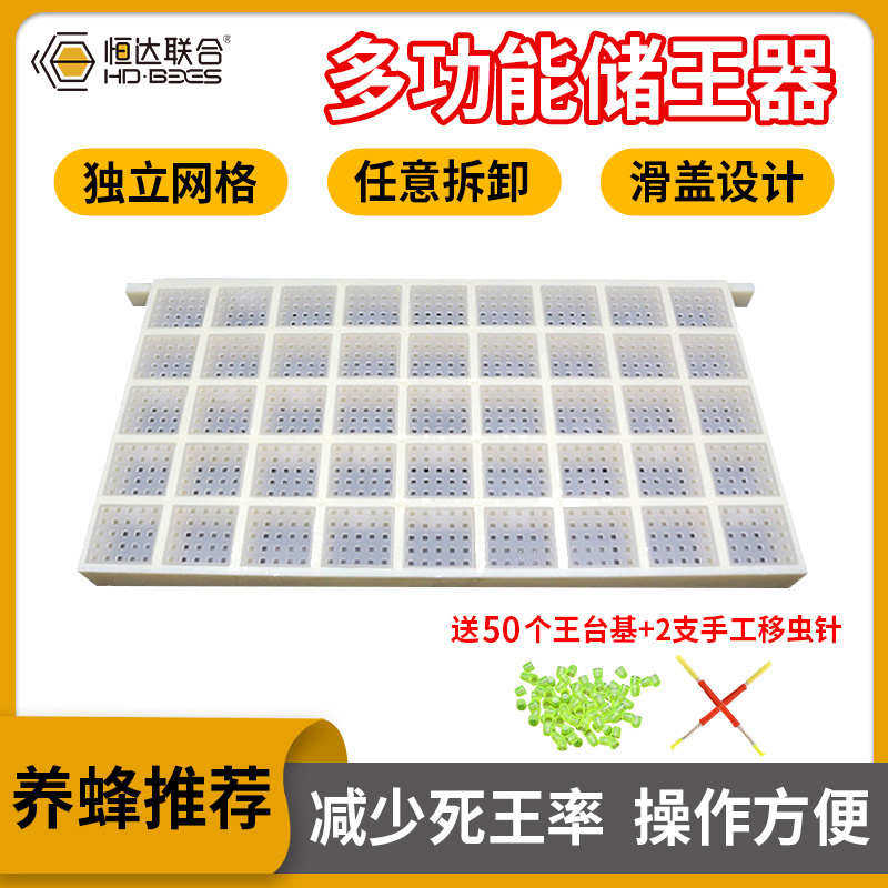 意王塑料蜂王新型储蜂盒中关王蜜蜂囚器储蜂王器多功能笼具王蜂