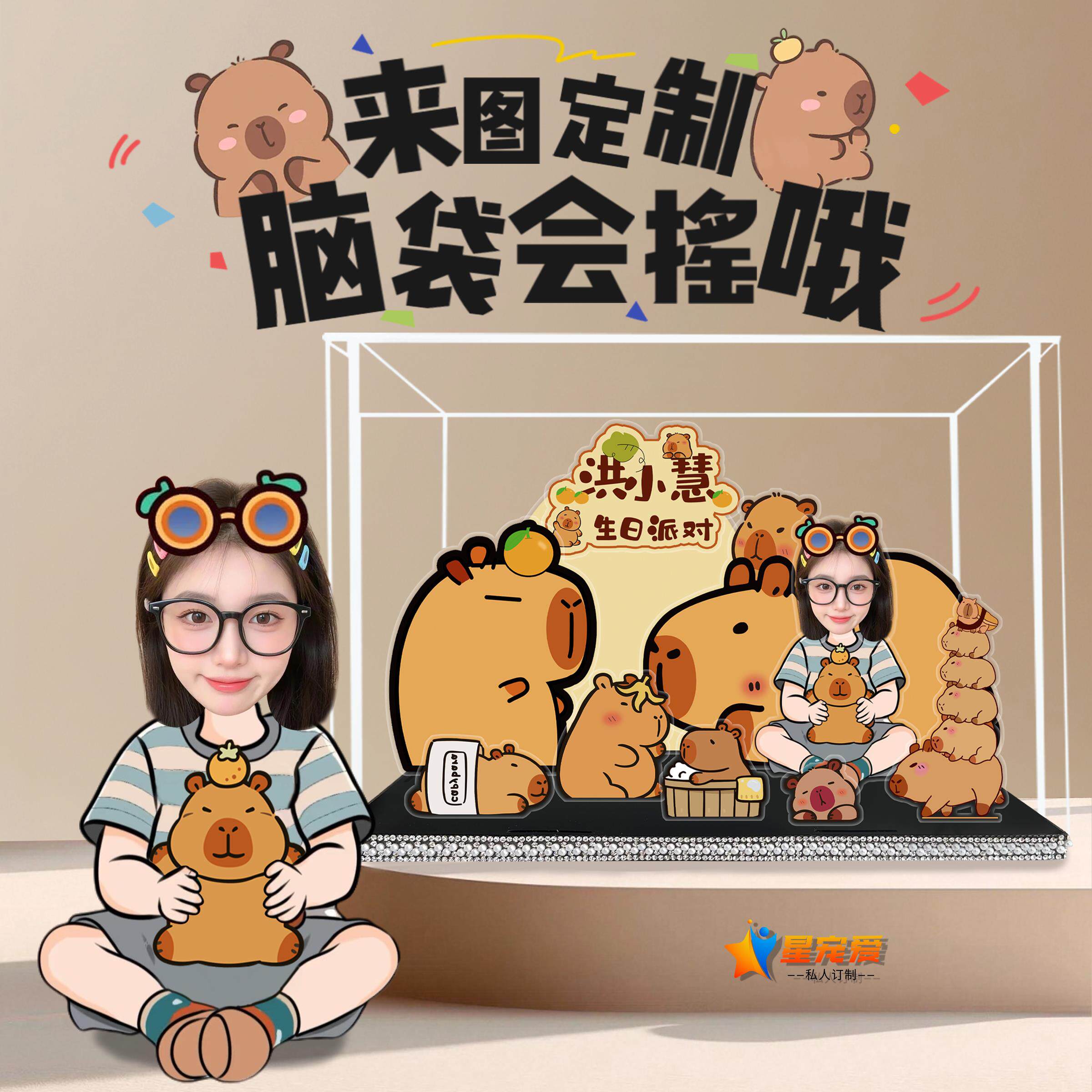 定制摇头送闺蜜女生男生儿童创意摆台高级感个性生日礼物微景观