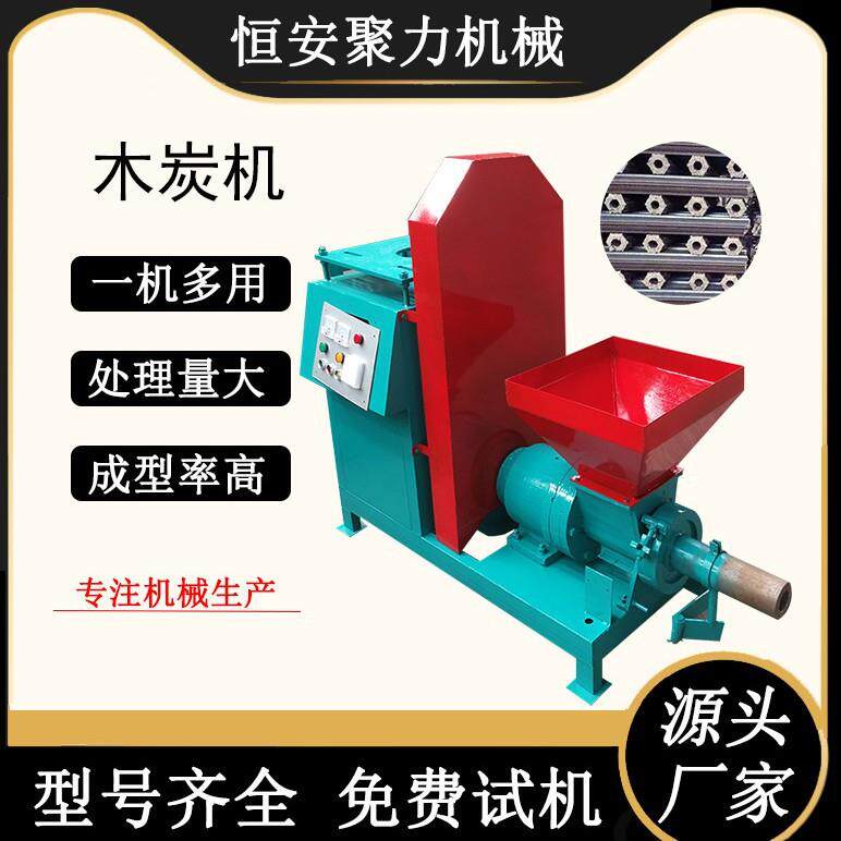供应锯末木炭粉制棒机 环保碳全套设备椰壳竹子原木果木碳化设备