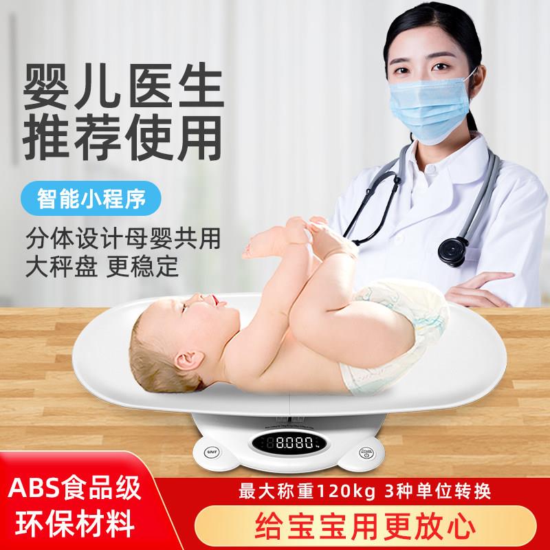 FRK婴儿体重计智能家用宠物秤体重计宝宝秤精准婴儿秤大托盘母婴