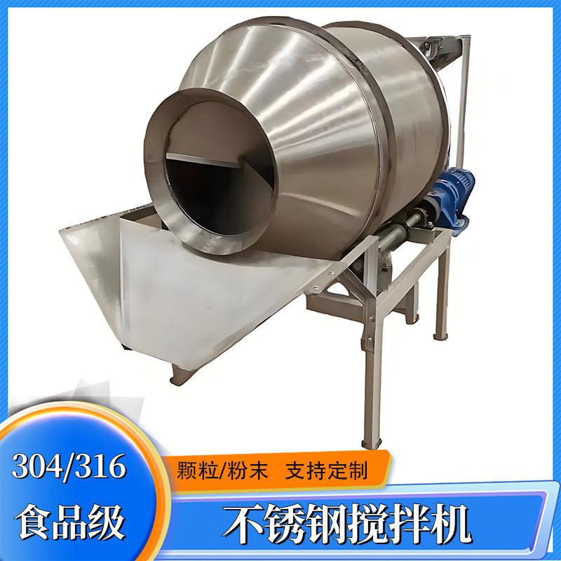 全自动拌料豆渣果渣酒糟饲料发酵物料混合机304不锈钢滚筒搅拌机