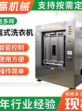 110kg医院卫生隔离式洗衣机前后面开门全自动隔离式洗脱机