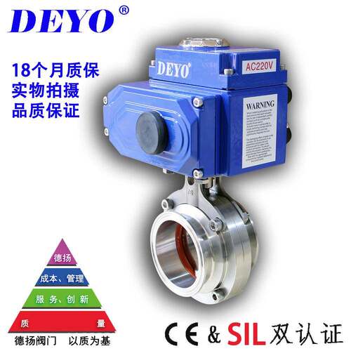 D981X电动快装蝶阀04/16L卫生级硅胶密封卡箍式快接卡盘蝶阀