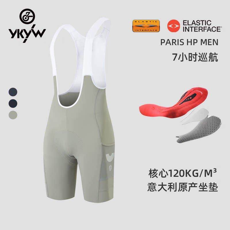 YKYW轻量背带骑行服短裤男款夏季公路山地双箭头坐垫双侧网兜储物