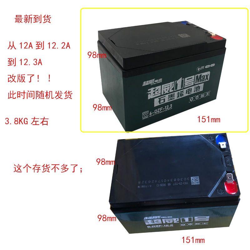超威1号12V12AH铅酸电瓶6-DZM-12/6-DZF-12助力车蓄电池照明音响