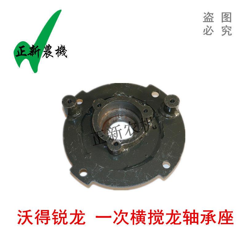沃得锐龙收割机配件 沃得锐龙一次横搅龙轴承座 籽粒搅龙轴承座