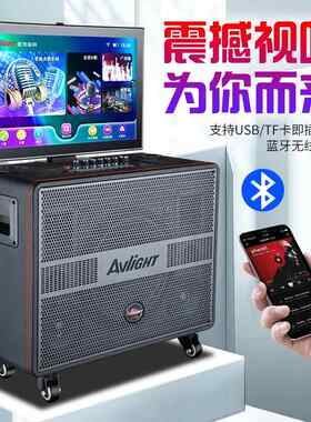 爱浪便携式户外广场舞音响带显示屏家用家庭ktv音箱套装大功率卡