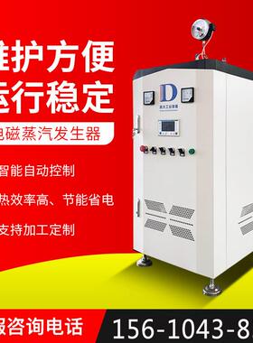 电加热锅炉72-1440kw电磁蒸汽发生器工业电热蒸汽发生器厂家