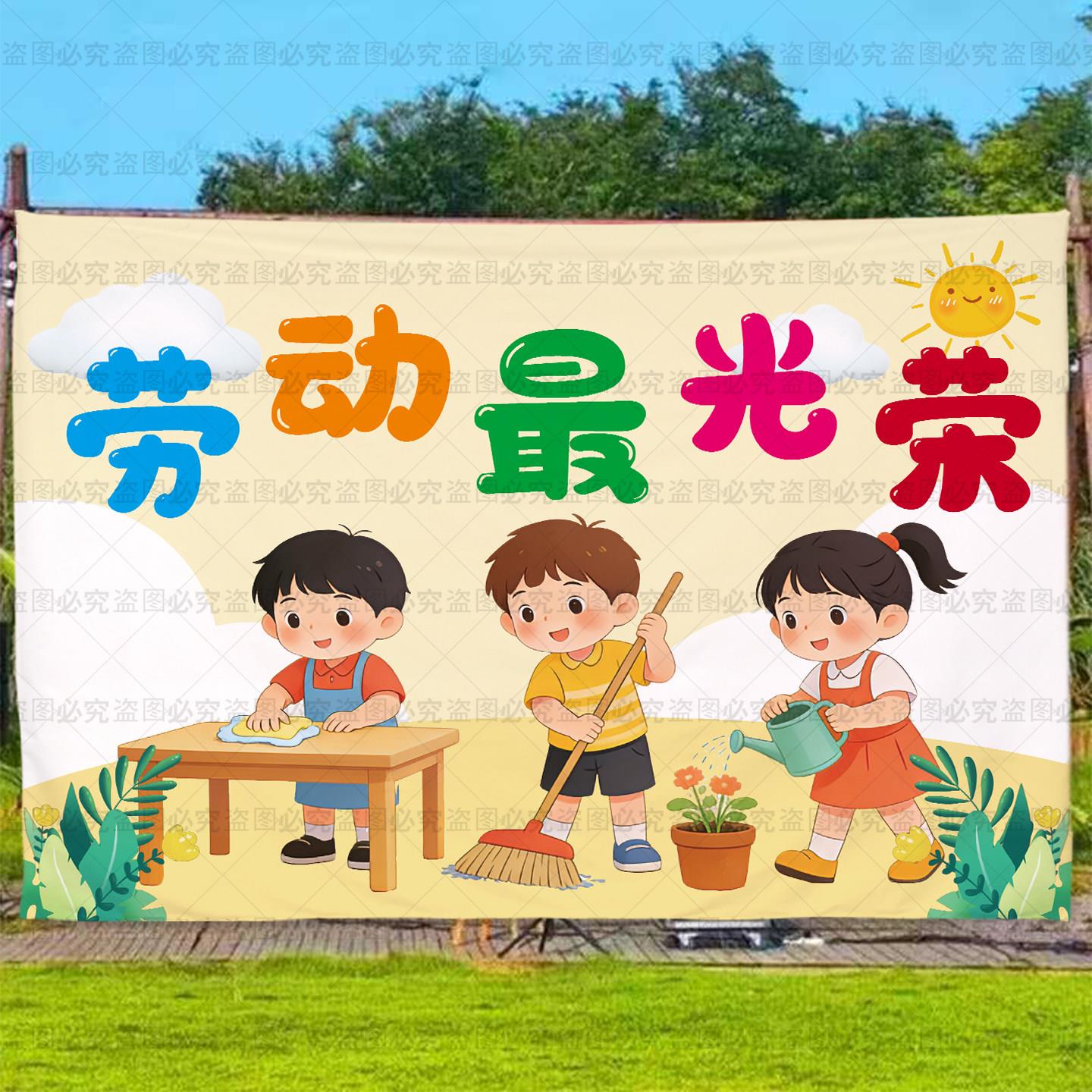 五一劳动节挂布装饰商场店铺店庆51促销公司学校活动场景背景布