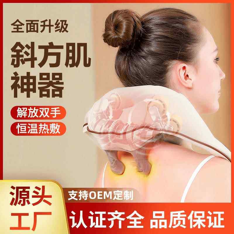 新款按摩披肩颈椎夹揉捏充电式斜方肌热敷电动按摩器颈部按摩仪