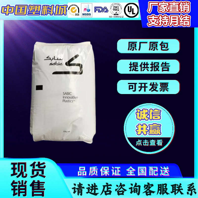 pc沙伯基础 940A 抗冲击高透明945A 阻燃V0汽车部件 聚碳酸酯原料