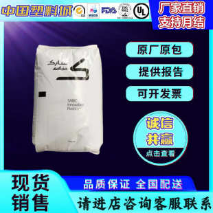 原GE 阻燃级244R PC沙伯基础 121R 原料粒子 聚碳酸酯 易脱模树脂