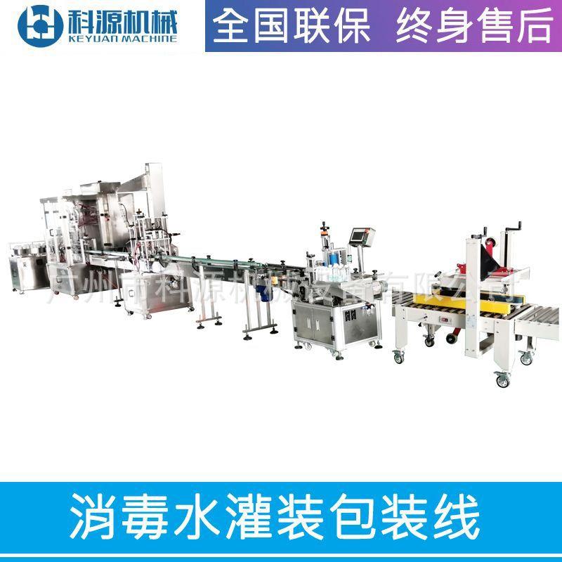 玻璃水洗衣液液体全自动定量灌装机酵素美容液灌装线自动灌装设备