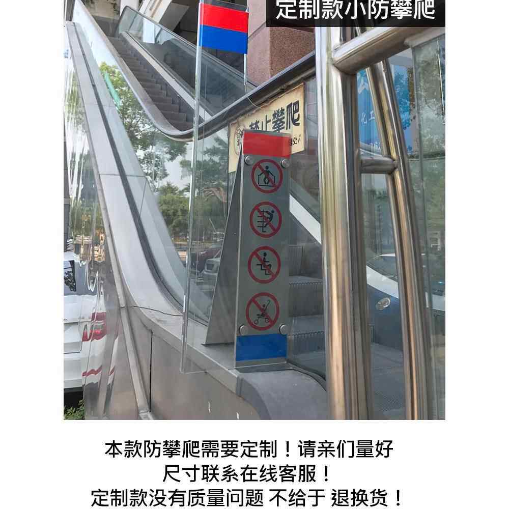 亚克力不锈钢Pc防攀爬自动扶梯扶梯配件电梯防攀爬装置标志