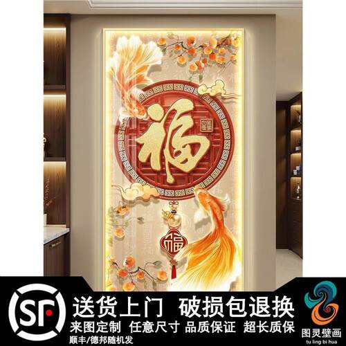 福字轻奢led带灯入户玄关装饰画走廊过道挂画壁画简约现代高级感