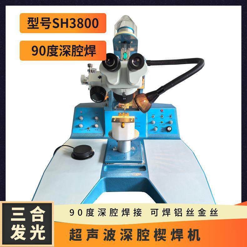 超声波引线楔焊机90度深腔楔焊深度可达20mm手动引线键合机