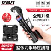 线钳电工 70电缆压接钳铜铝鼻压线 整体式 铝制手动液压压接钳APR