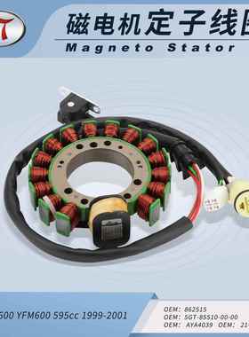 ATV Grizzly 600 YFM600 595cc 5GT-85510磁电机点火定子线圈
