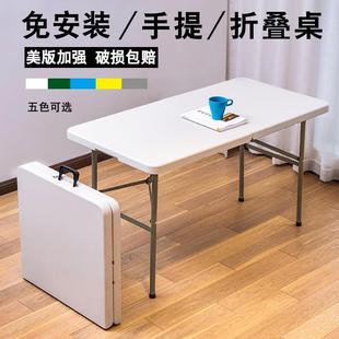 简易长方形家用餐桌户外夜市摆摊小户型吃饭桌子 可折叠桌便携式