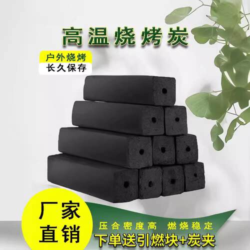 木炭烧烤碳无烟家用户外果木炭碳烤炉室内速燃煤炭取暖竹炭机制碳