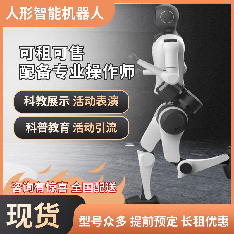 仿生AI大模型人形机器人智能避障舞蹈机器人语音识别教育科展
