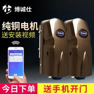 博诚仕遥控电动八字平开门电机自动对开门别墅庭院大门双开门电机