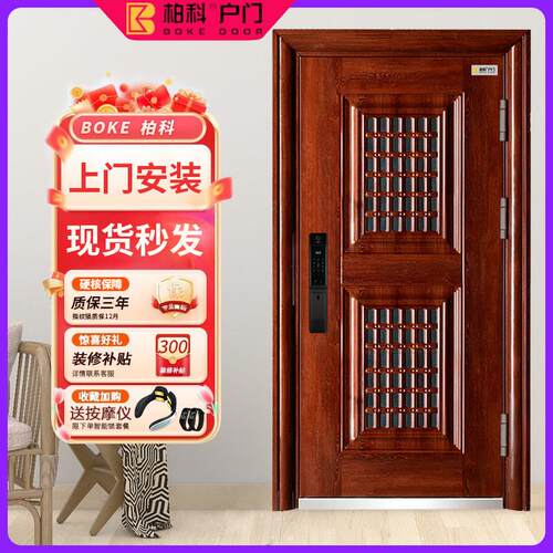 柏科甲级防盗门家用透气窗门智能门中门通风门进户门入户门子母门