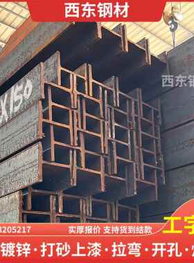 工字钢的规格多 250工字钢价格 40651ⅹ12工字钢少钱o一0米 揭阳1