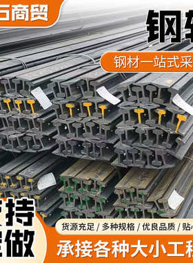 铁轨重轨qu120qu100道公斤轻轨15kg22龙门吊轨q235起71mn钢轨道轨