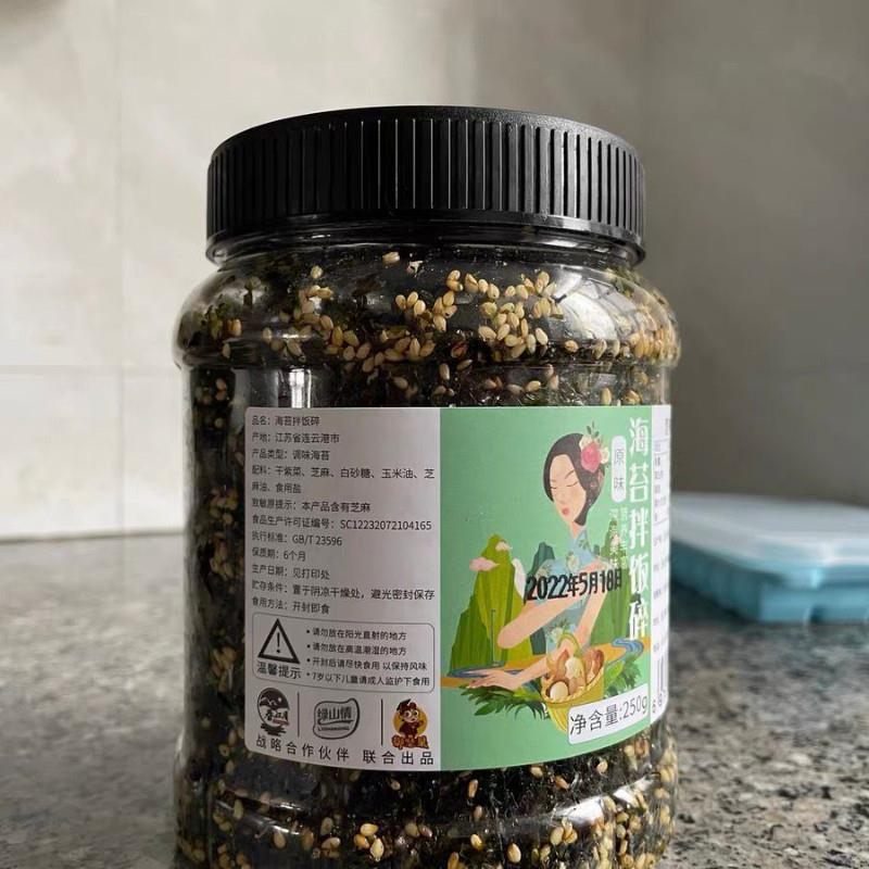 &新货春江月即食芝麻海苔碎拌饭寿司材料饭团专用食材紫菜儿童零
