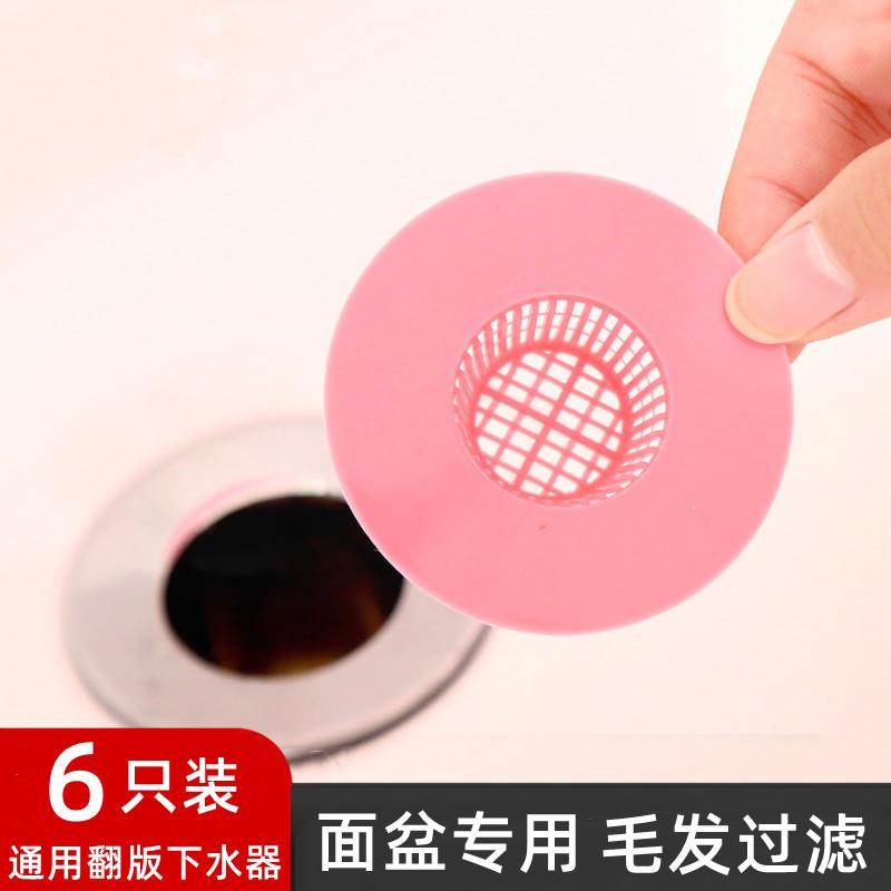 浴室洗脸盆过滤网翻版下水器毛发过滤网通用洗漱台面盆浴缸过滤器