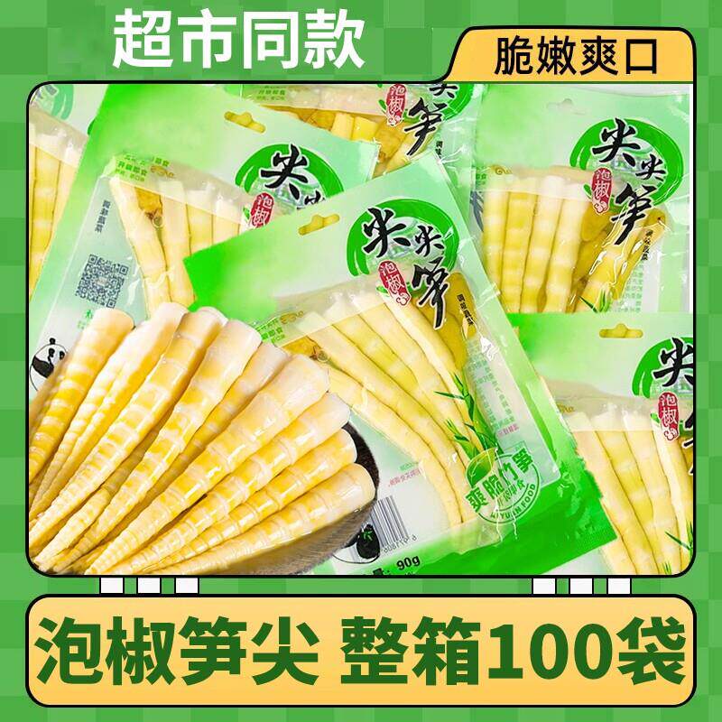 新疆包邮笋尖泡椒竹笋开 袋即食小包装袋装小零食脆笋丝笋干 干休