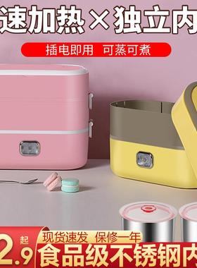 电热饭盒可插电加热保温蒸饭热饭菜带饭热饭神器上班族自热便携桶