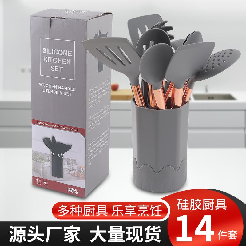 玫瑰金不锈钢柄厨具十四套装铲勺漏铲不粘锅烘焙烧烤烹饪工具