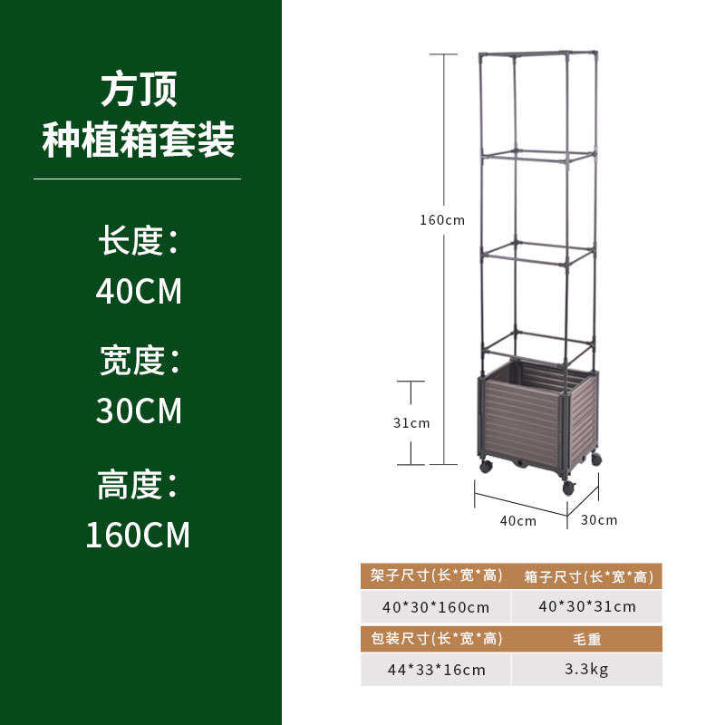 方顶种植箱套装40*30*160规格 种菜盆阳台种植箱加深滚轮箱