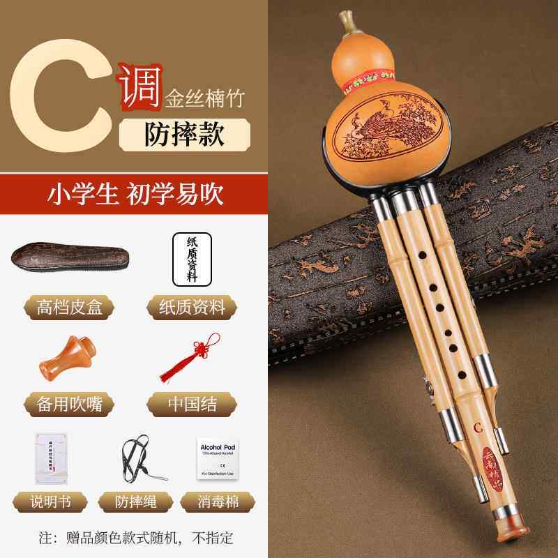 高档紫竹/金丝楠竹芦小丝学生校园乐器C调降B调葫儿童学者专初业