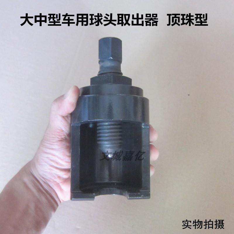 61气动球头出器手球头螺帽动汽车转向杆摇卸臂取大货车球笼拆工具